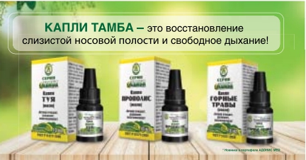 Применение природных средств в комплексной профилактике и лечении респираторных инфекций у детей