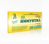 Иммунтил